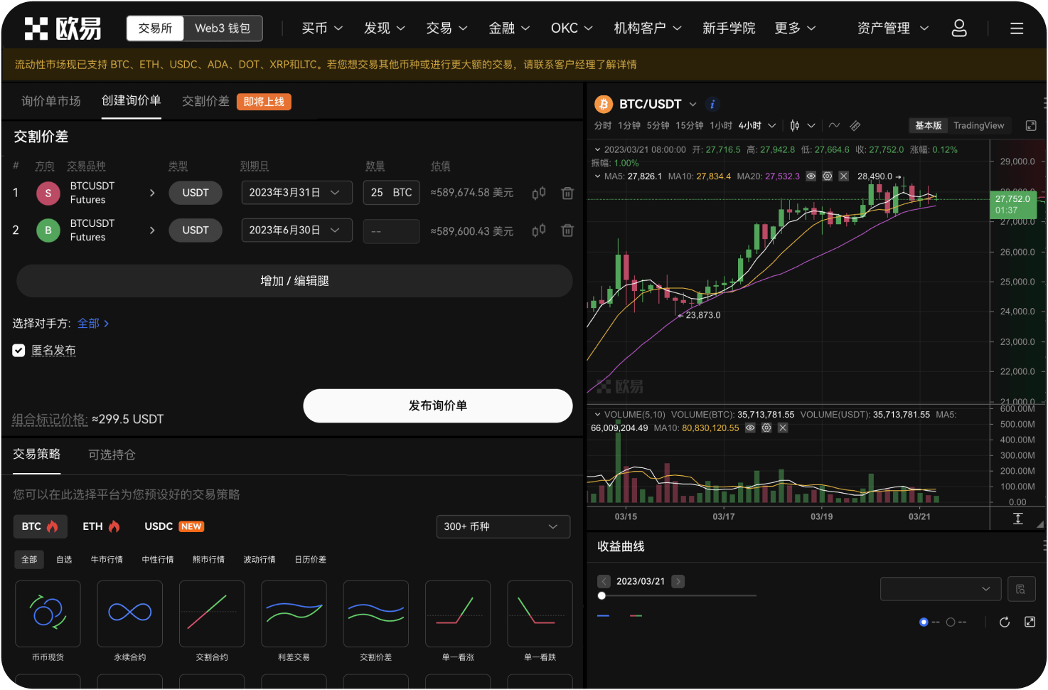 如何在平台充值美元购买XRP